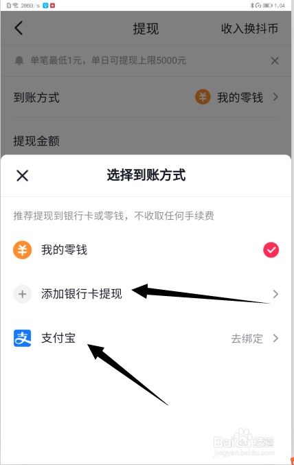 bitpie怎么提现到银行卡-bitkeep怎么提现到银行卡