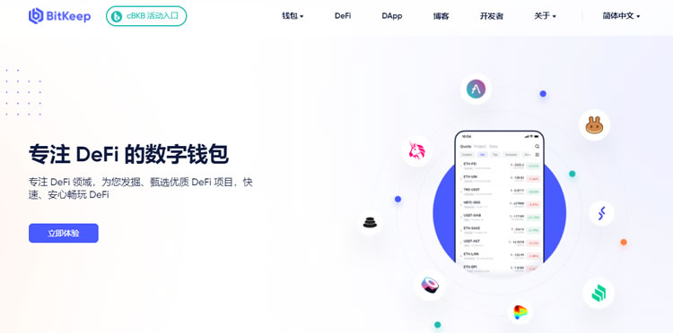 bitkeep钱包下载-bitkeep钱包下载教程