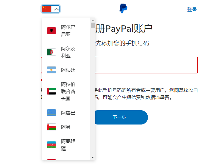 关于TK如何paypal的信息