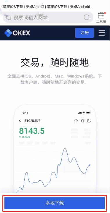 比特币中国app-正规的虚拟币交易app