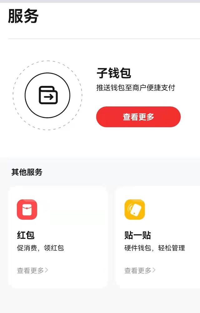 中国人民银行数字钱包app-中国人民银行数字钱包怎么开通