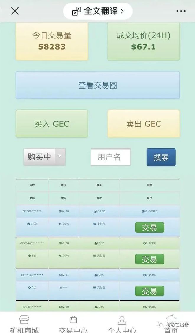 gec是什么项目-gec是什么项目合法