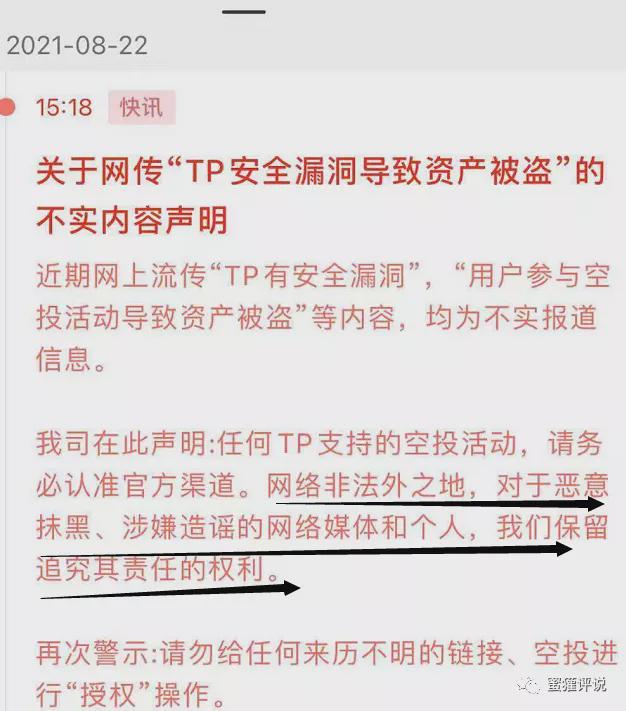 tp钱包官网-tp钱包的u莫名被转账了