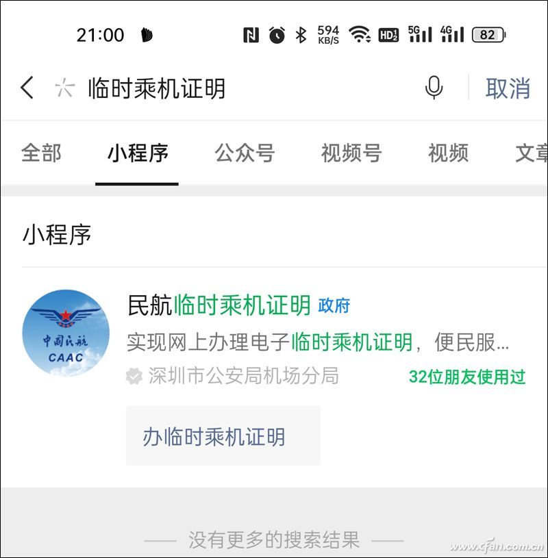 下载飞机软件收不到验证码怎么回事-下载飞机软件收不到验证码怎么回事儿