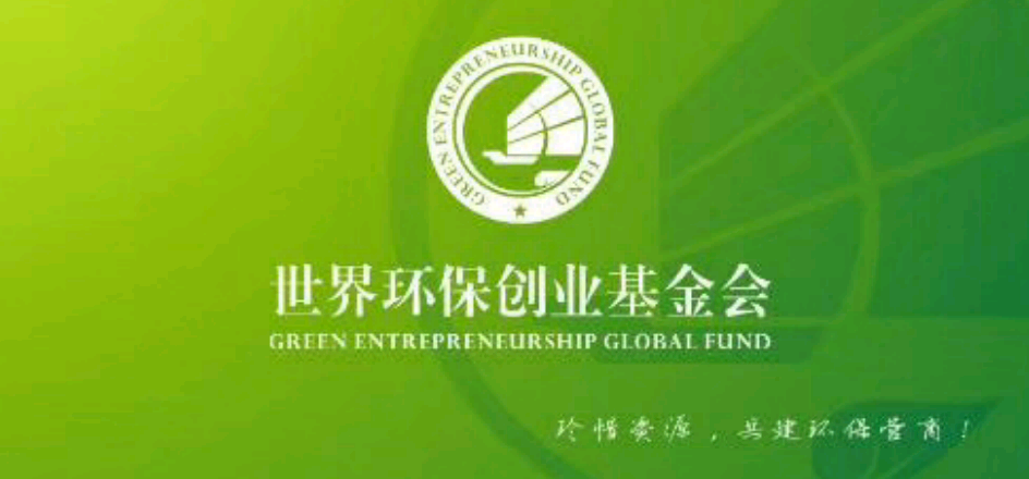 GEC环保币有那些企业参加-gec环保币合法吗2020年