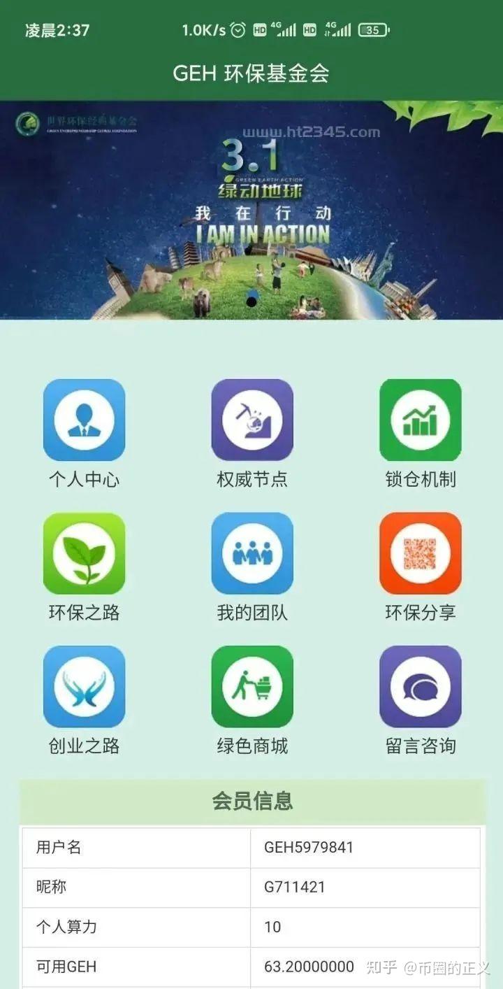 GEC环保币有那些企业参加-gec环保币合法吗2020年