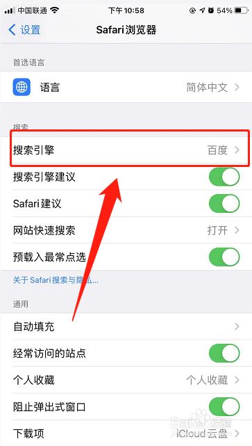 uc浏览器搜索跳到safari-uc浏览器搜索自动跳转苹果浏览器