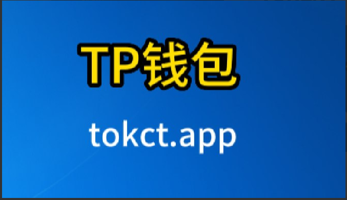 tp钱包ios没法用了-tp钱包justswap