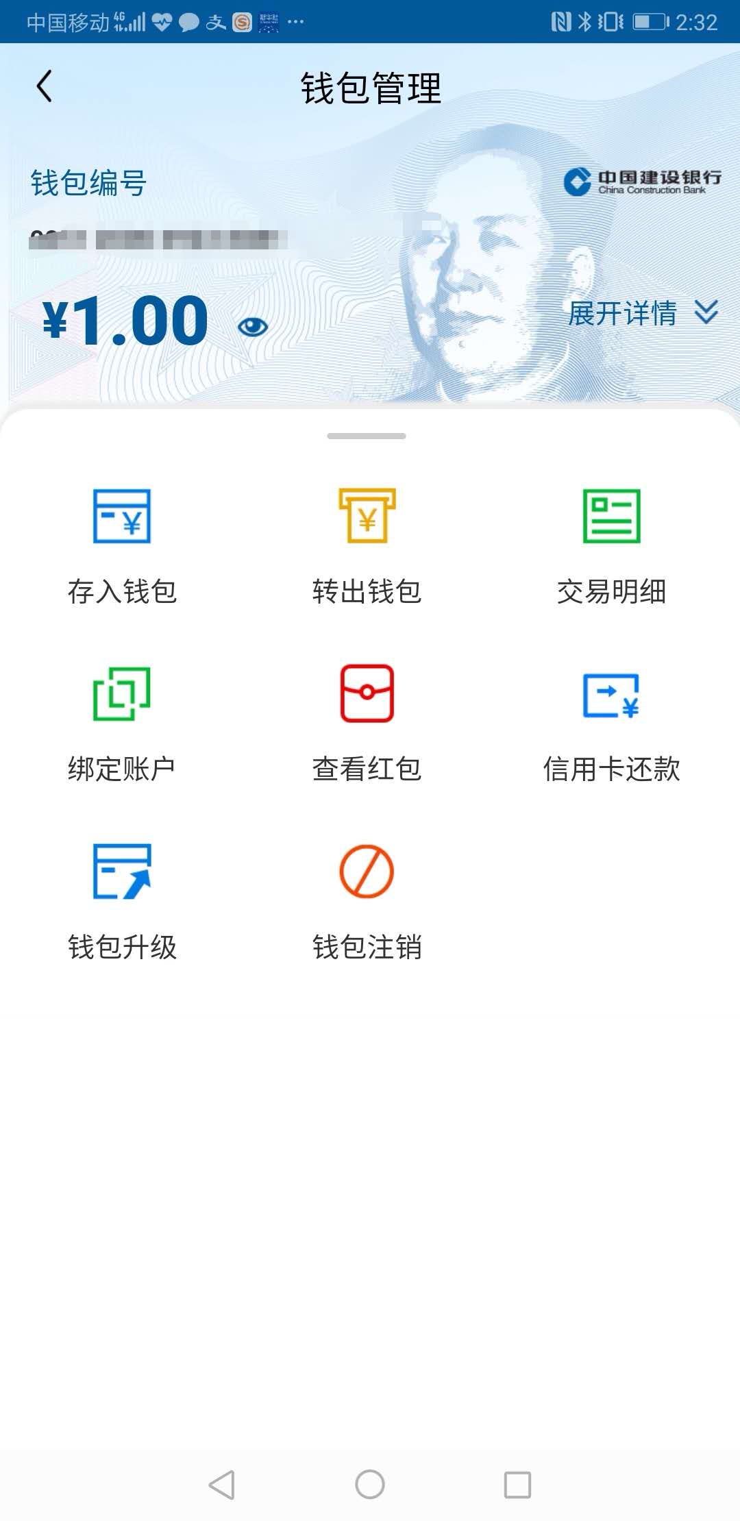 数字钱包APP-数字钱包app下载手机版软件