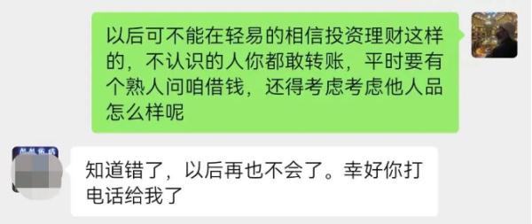 被骗了怎么威胁对方把钱退回来-被骗了怎么威胁对方把钱退回来了