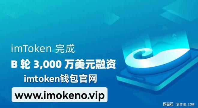 imtoken钱包-imtoken钱包官方app