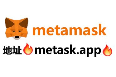 metamask手机版-metamask安卓手机版教程