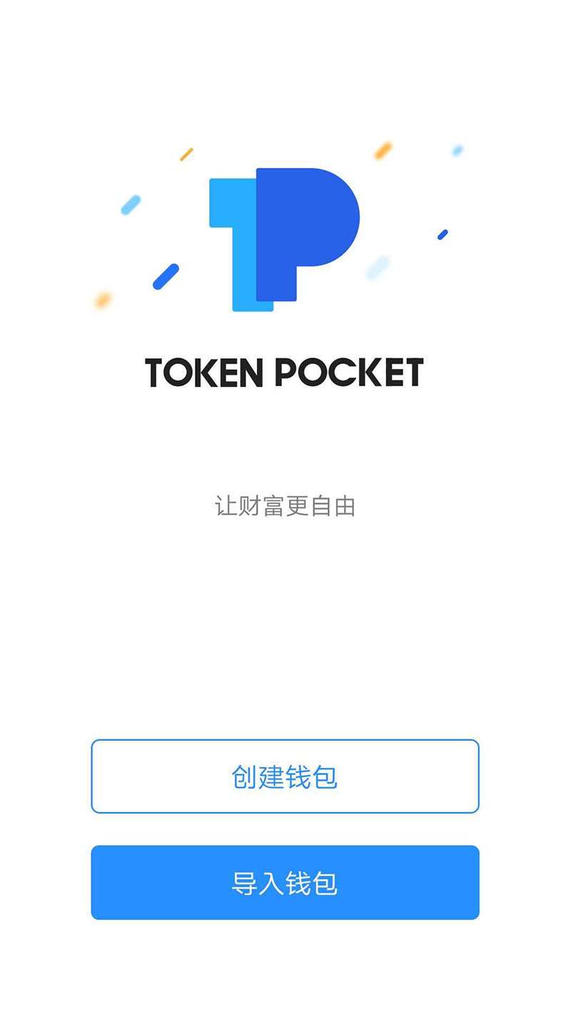 tokenpocket最新版官网-tokenpocketdownload