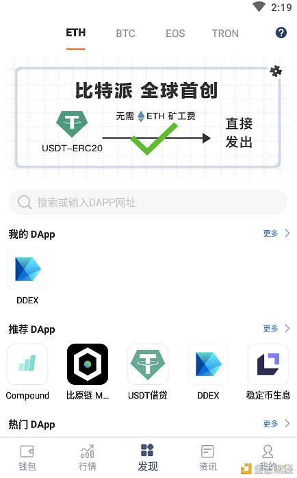 比特派下载网址-比特派官网app下载最新版本