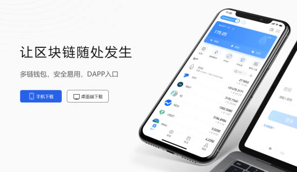 tp钱包下载app-2023最新版tp钱包官方下载