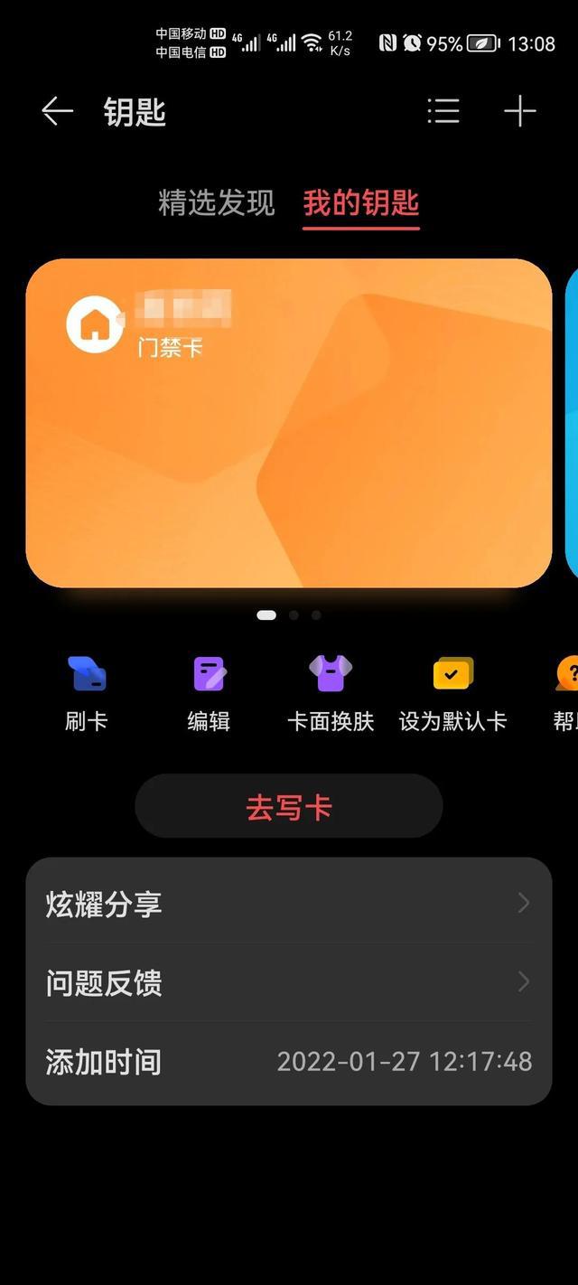 钱包app门禁卡-钱包app门禁卡可以刷电梯卡吗