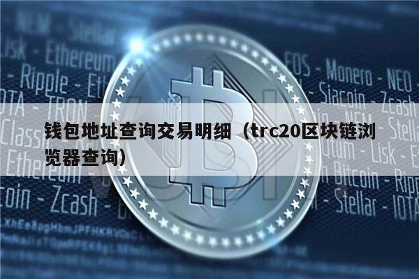 trc20交易平台官网-trxmarket交易所app