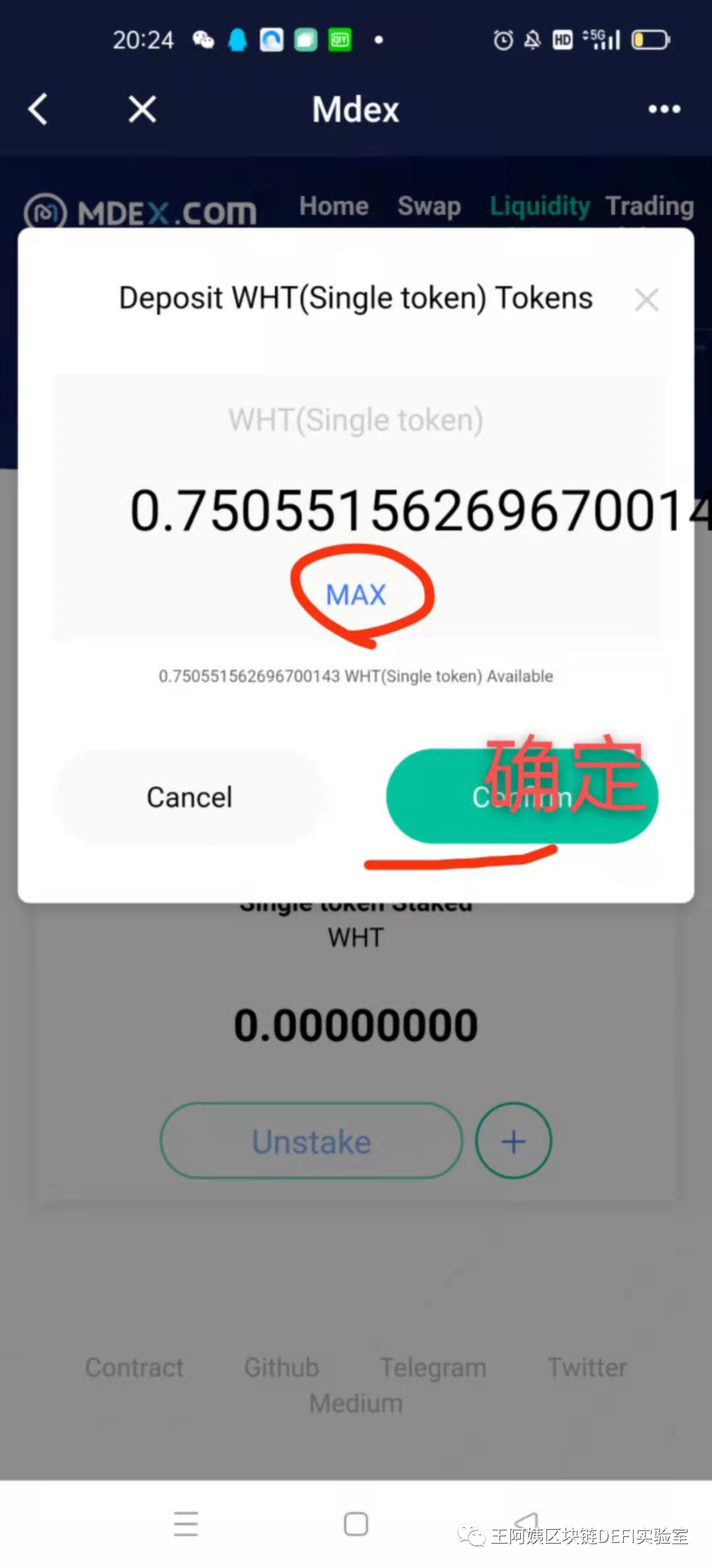 usdt挖矿教程-usdt defi挖矿