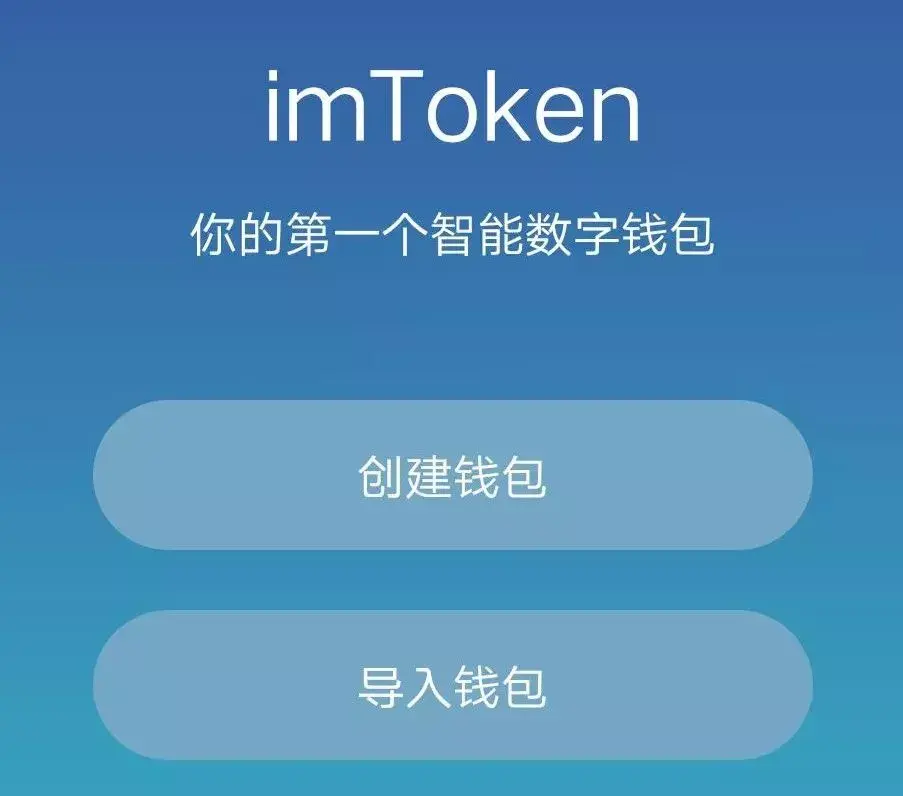 imtoken钱包dapp功能的简单介绍