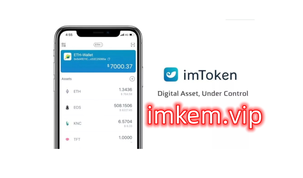 imToken安卓版官网-imtoken安卓版官网下载