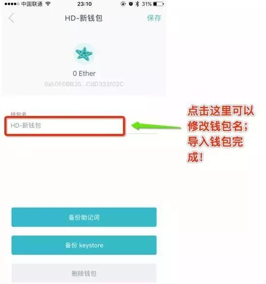 包含钱包app官网下载安装imtoken的词条