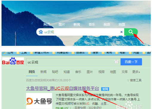 uc搜索怎么变成百度后怎么变回去的简单介绍