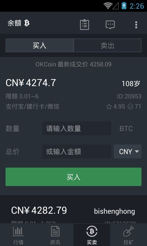 泰达币下载官方app-泰达币app最新版本下载