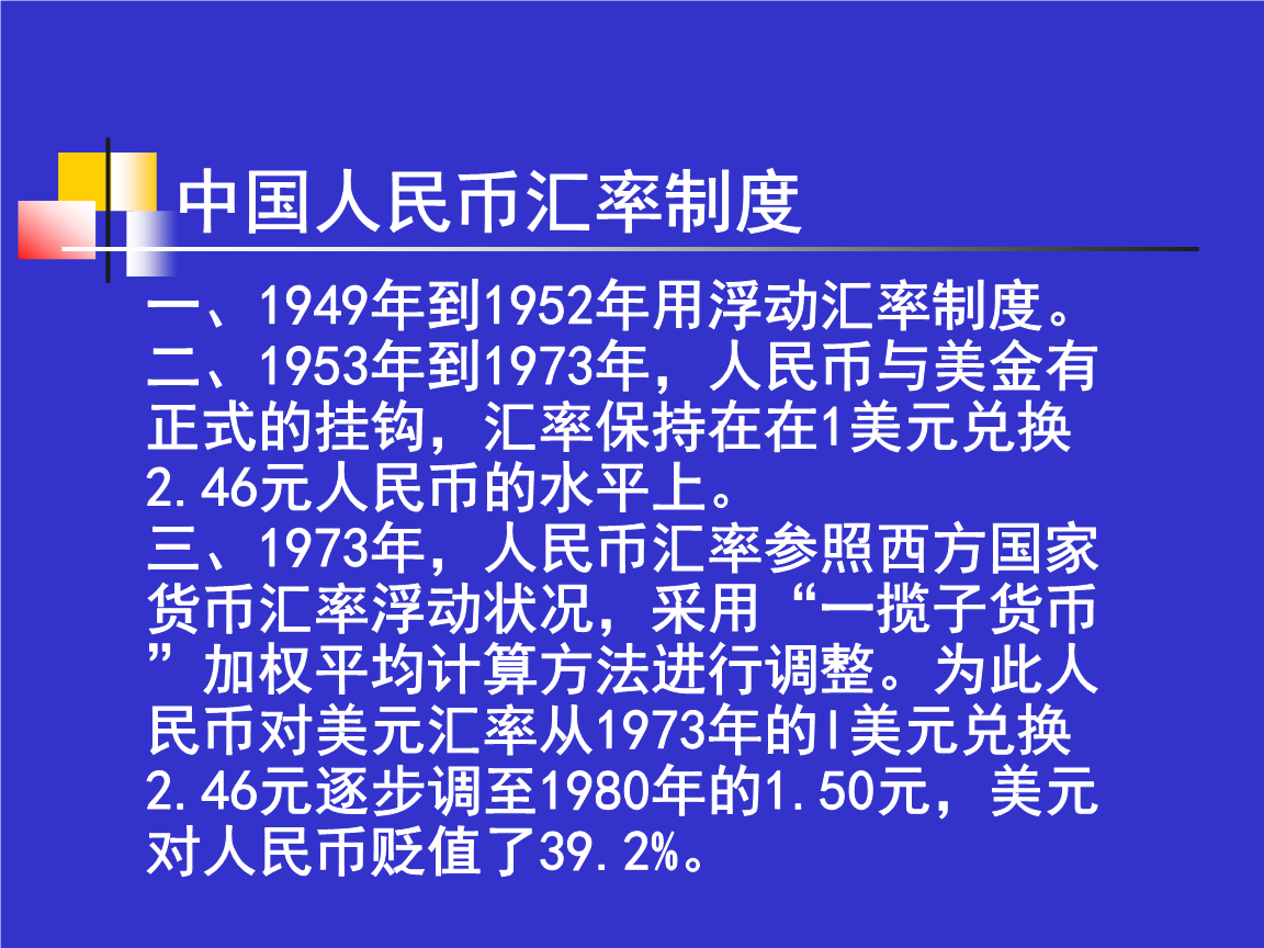 货币制度名词解释-信用货币制度名词解释