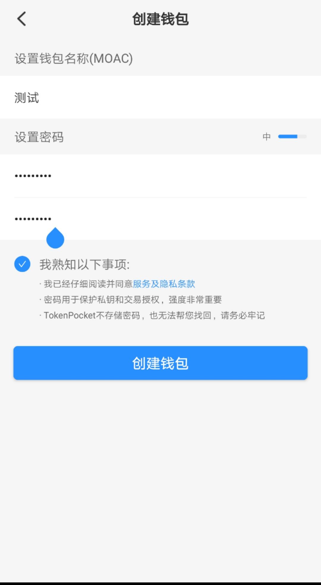 关于tp钱包下载app手机的信息