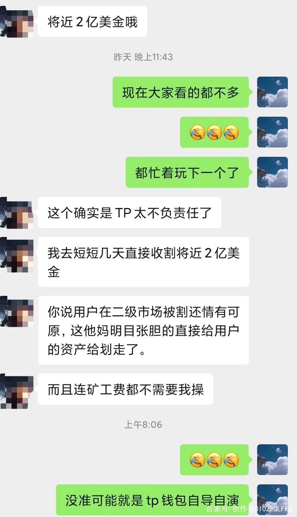 tp钱包诈-tp钱包会不会跑路