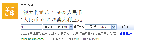 澳元人民币兑换汇率新浪-澳元人民币兑换汇率新浪财经你有毛个澳累了无敌金融了