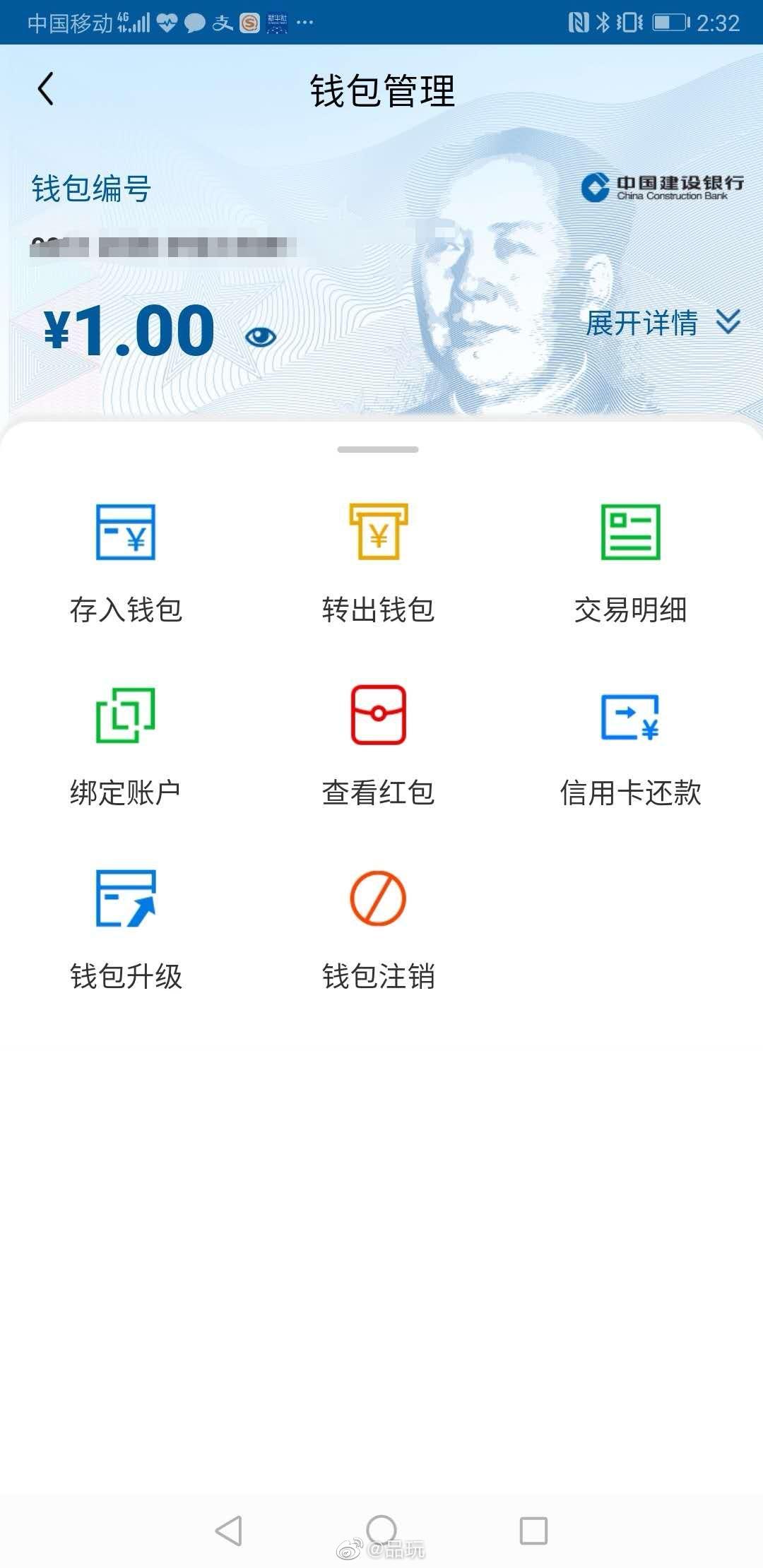 数字钱包app下载-拉卡拉数字钱包app下载