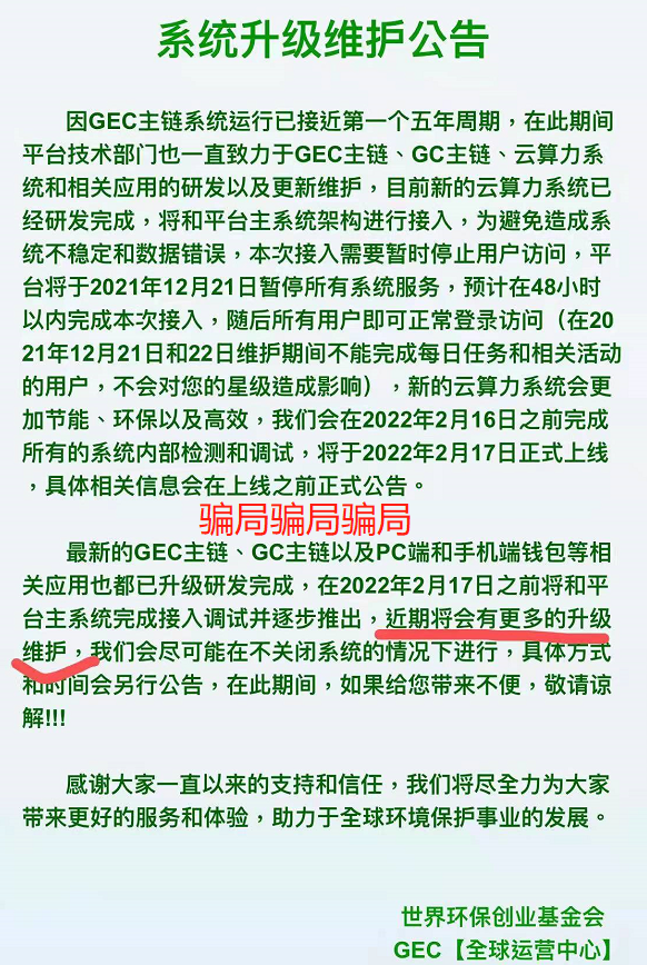 gec环保币最新消息-gec环保币最新消息2023年4月