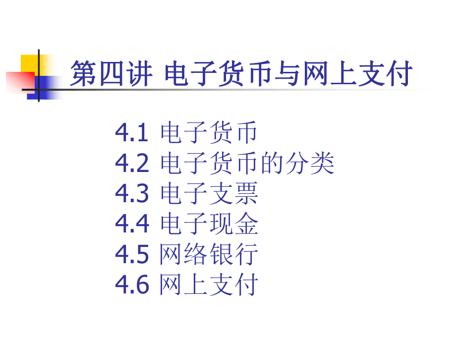 电子货币包括哪些货币-电子货币包括哪些货币类型