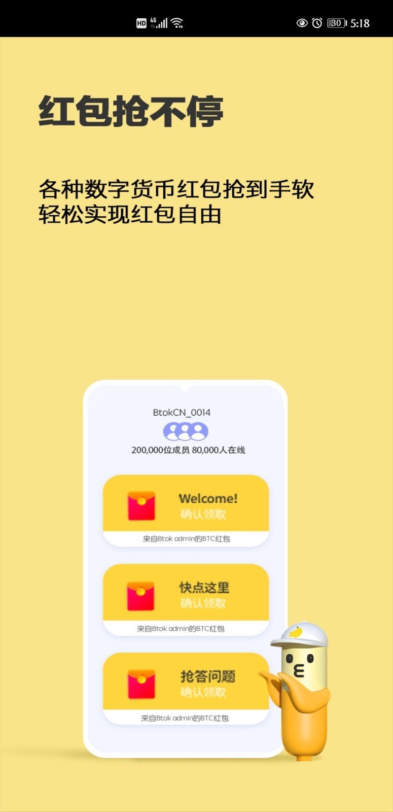 btok官网版下载-欧意交易所app官方下载