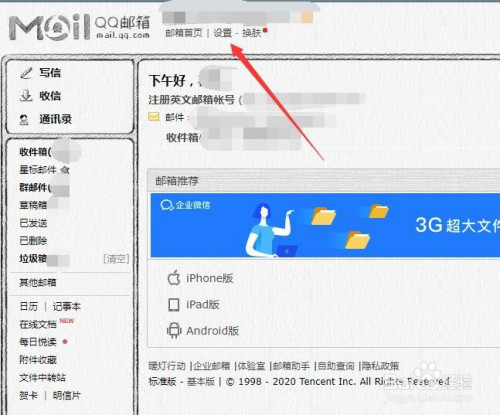 qq邮箱网页版-邮箱网页版入口