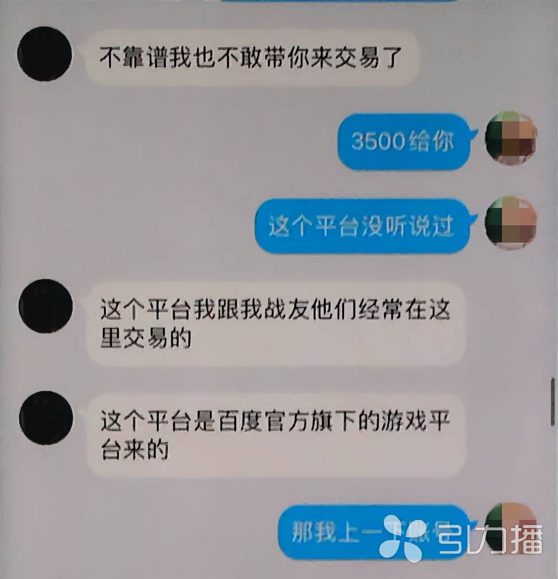 平台交易游戏账号安全吗-平台交易游戏账号安全吗可靠吗