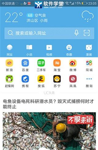 uc浏览器官网-uc浏览器官网下载安装