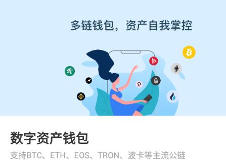 tokenpocket官方网下载-tokenpocket官网下载手机版