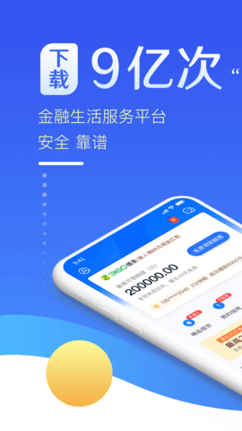 央数钱包app下载安卓-央数钱包app下载安卓AppStore