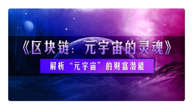 元宇宙怎么赚钱-原力元宇宙怎么赚钱