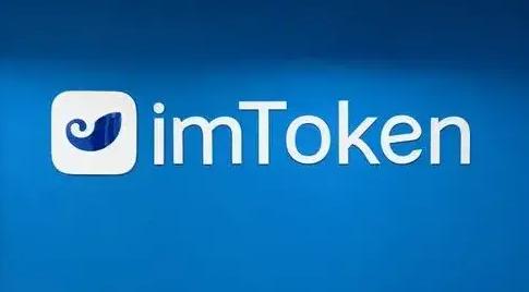 imtoken钱包苹果手机官方版下载-imtoken钱包ios版下载v135 iphone版