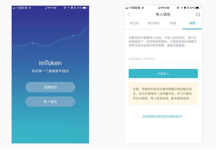 imtoken钱包官网登录-imtoken钱包testflight