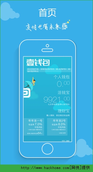 钱包app下载-数字钱包app下载