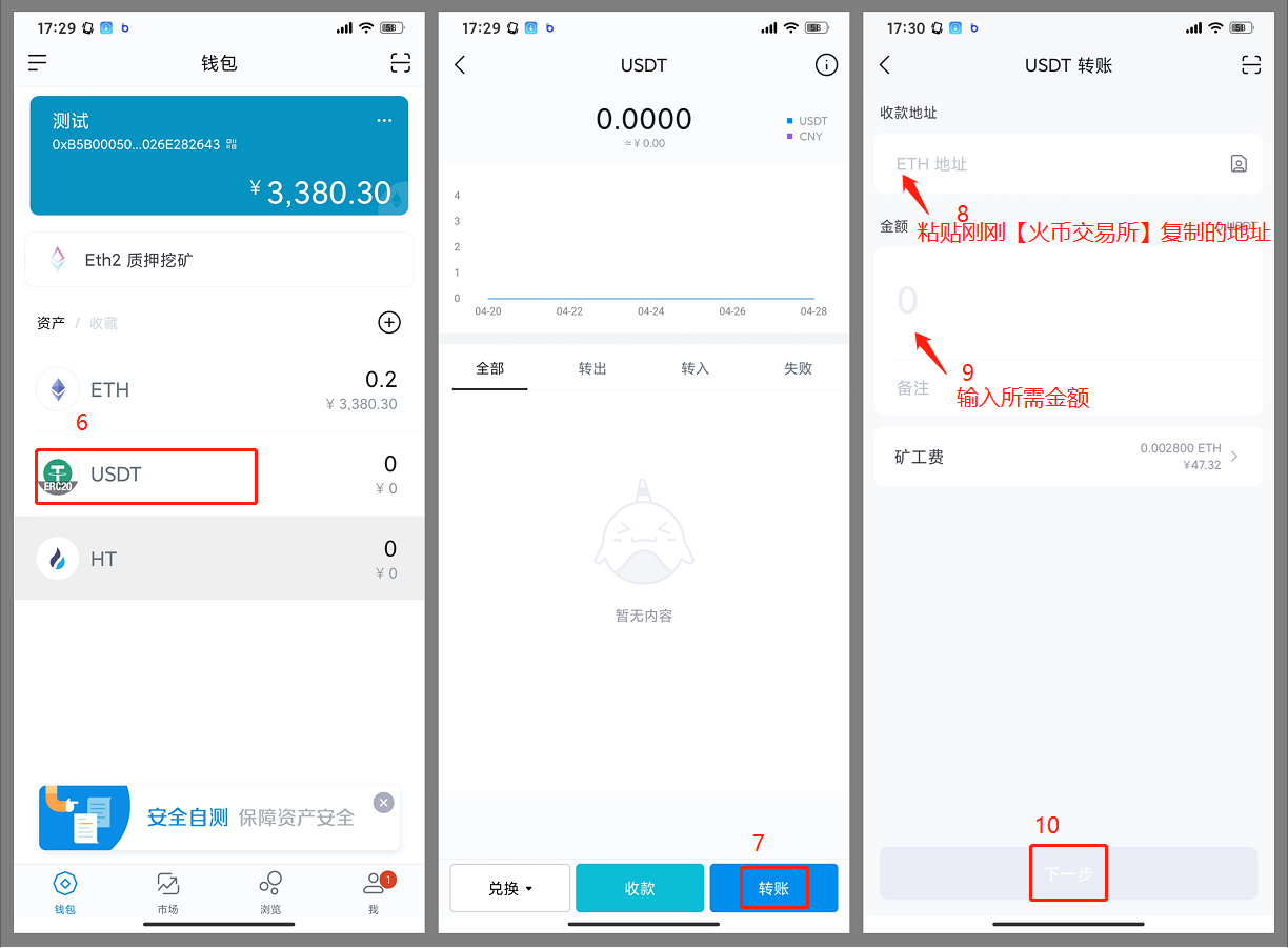 关于usdt怎么提现到imtoken的信息