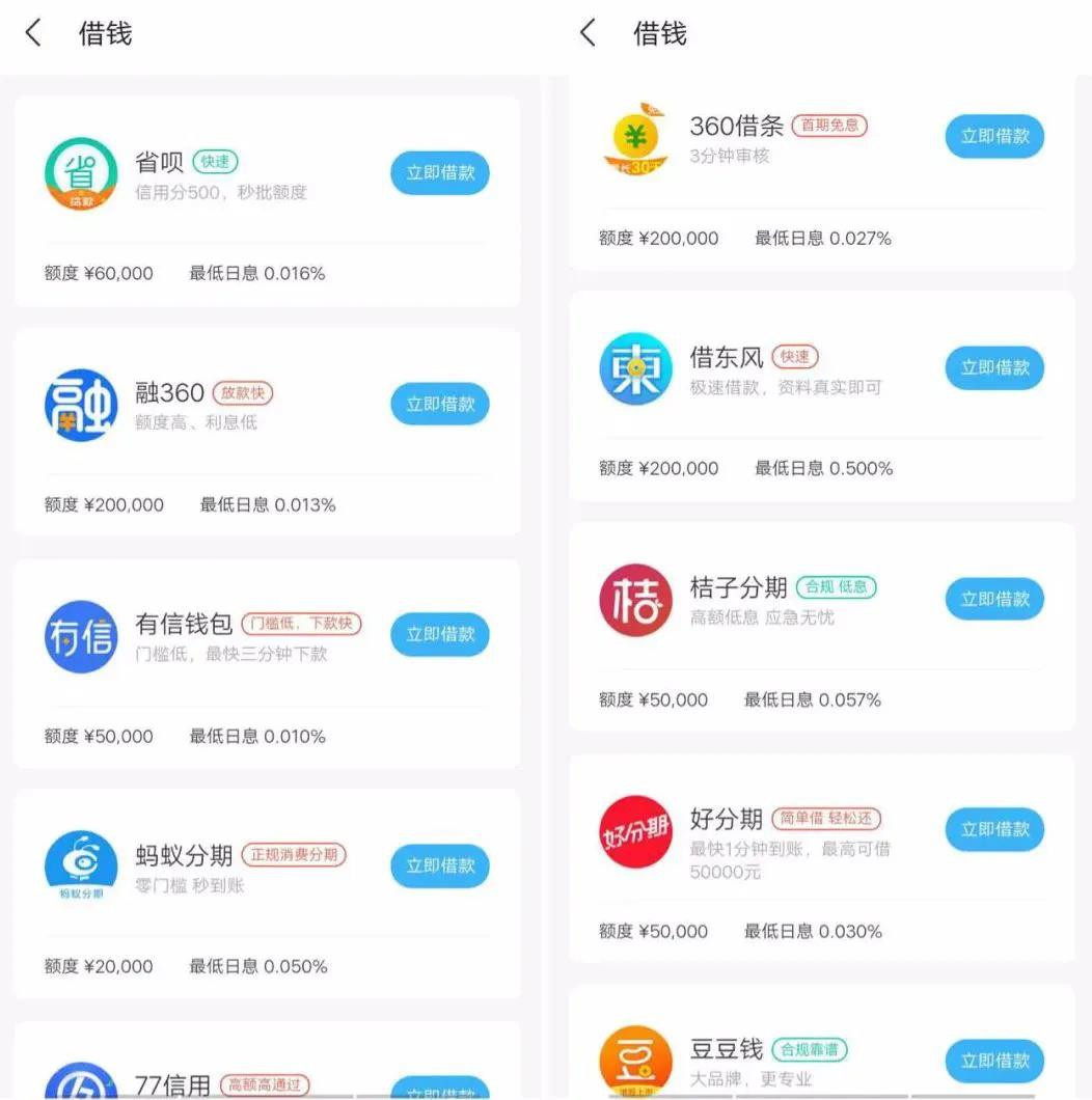 有信钱包官网app下载-有信钱包是正规贷款平台吗