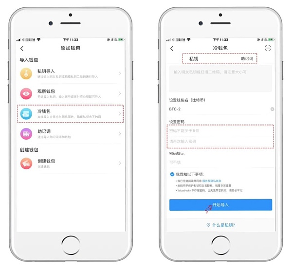 tokenpocket钱包安全吗?的简单介绍