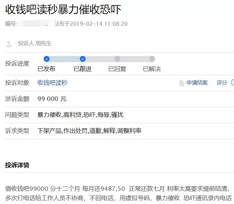 读秒钱包企业版靠谱吗-读秒钱包2020有下款的吗