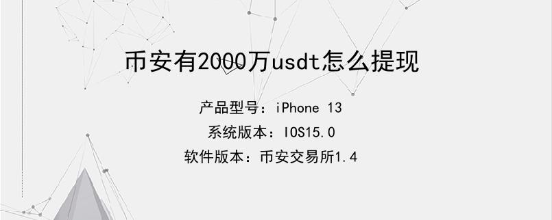 usdt提现违法吗-usdt提现手续费多少