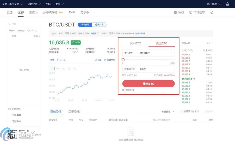 usdt怎么换usdt-usdt怎么换人民币不会被冻结